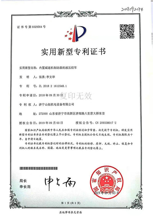 資質(zhì)證書
