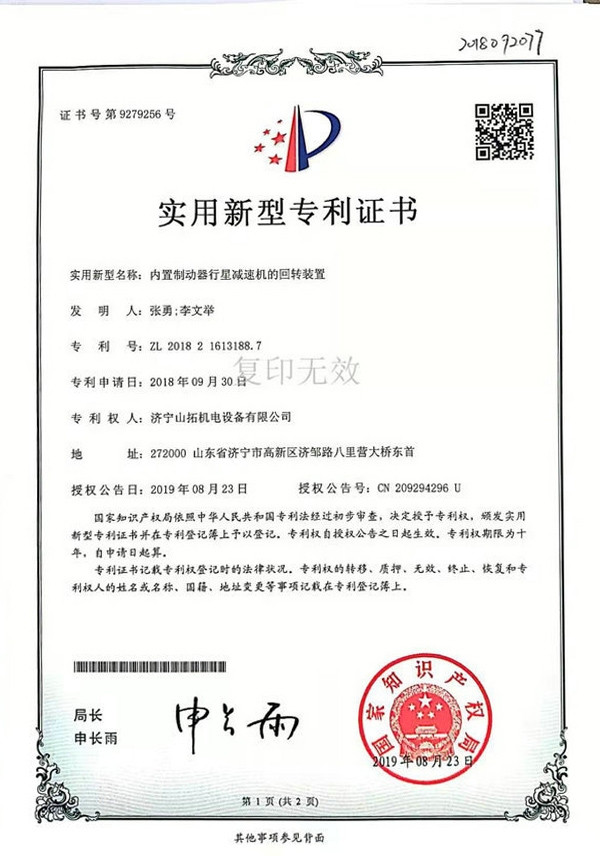 資質(zhì)證書