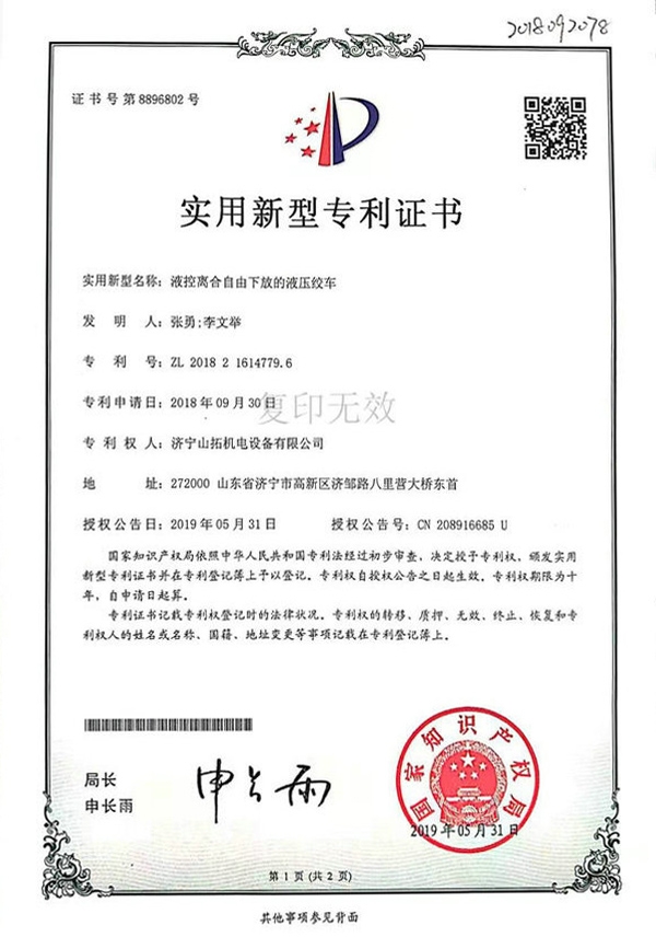 資質(zhì)證書