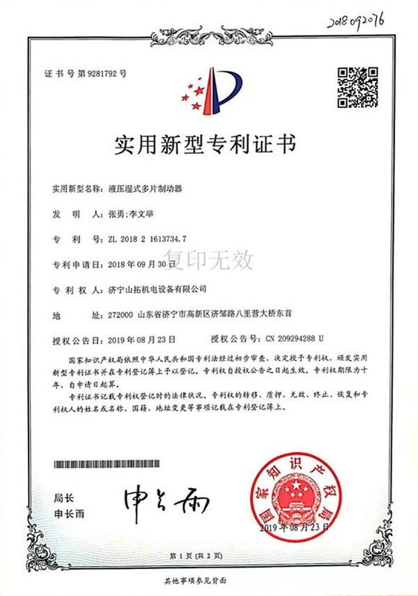 資質(zhì)證書