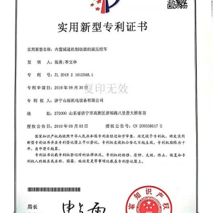 資質(zhì)證書